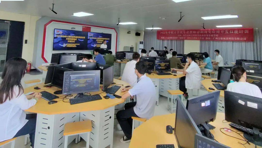 2022年中職計算機(jī)專業(yè)教師虛擬現(xiàn)實(shí)應(yīng)用開發(fā)技能培訓(xùn)在汕頭市林百欣科技中專圓滿舉行