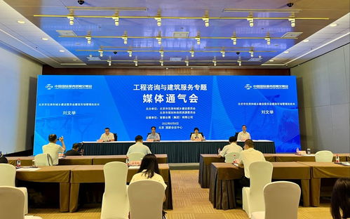 元宇宙與建筑3D打印機等互動設備亮相服貿(mào)會工程建筑專題展，提供前沿信息咨詢服務