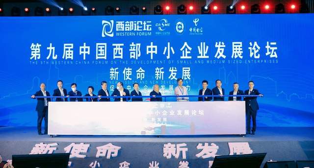 成都電信助力中小企業(yè)數(shù)字轉(zhuǎn)型 萬企上云與信息咨詢服務驅(qū)動新發(fā)展