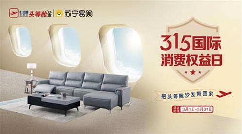 零售云打響315煥新大促 品質家電家居下鄉，激活鄉村消費新動能